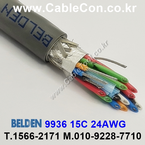 벨덴케이블 9936 BELDEN (150m)