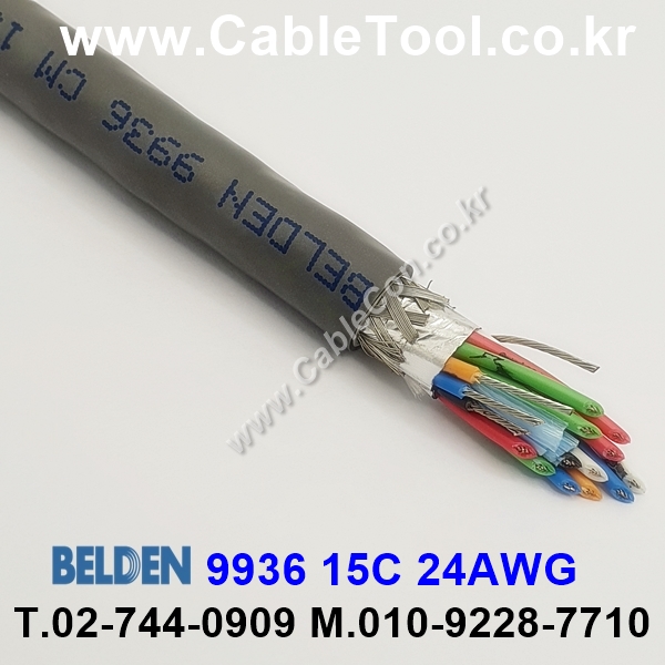 벨덴케이블 9936 BELDEN (30m)