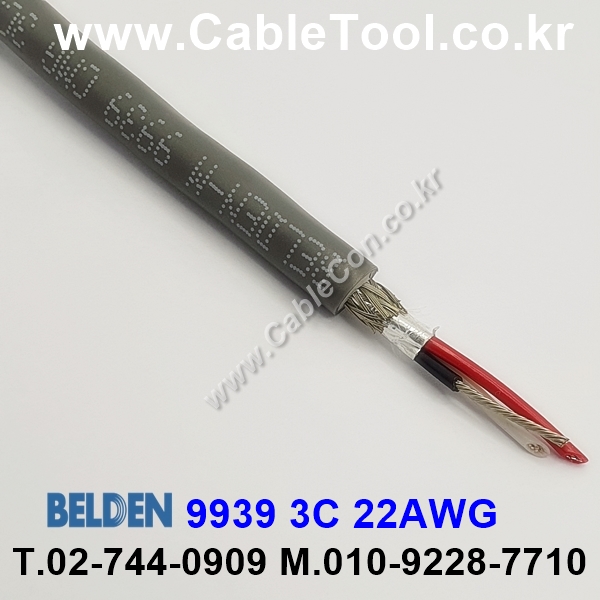 벨덴케이블 9939 BELDEN (150m)