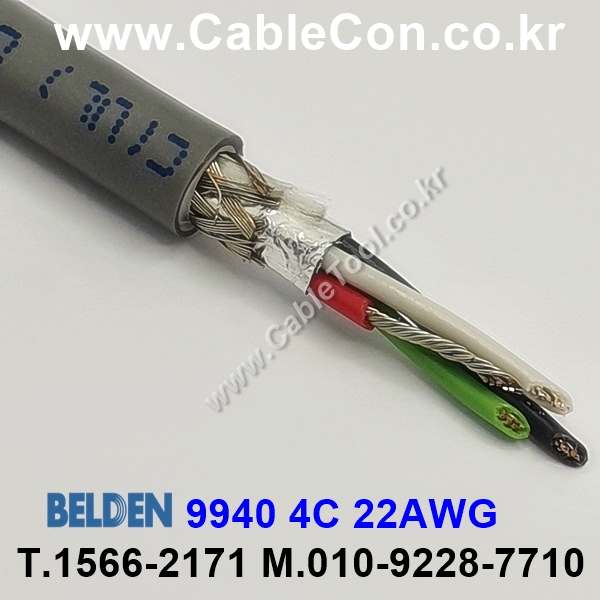 벨덴케이블 9940 BELDEN (150m)