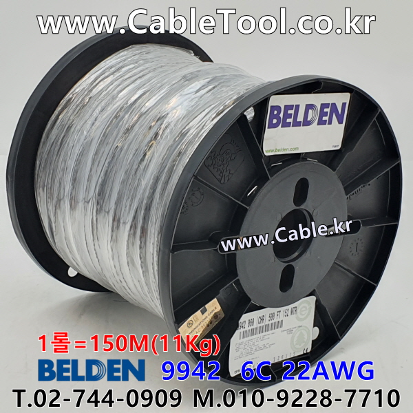 벨덴 9942 BELDEN (150m)