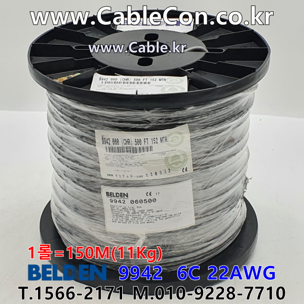 벨덴 9942 BELDEN (150m)