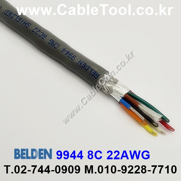 벨덴케이블 9944 BELDEN (300m)