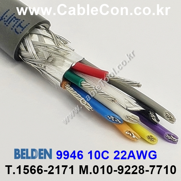 벨덴케이블 9946 BELDEN (Chrome 150m)