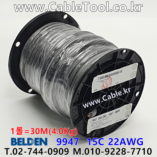 벨덴케이블 9947 BELDEN (30m)