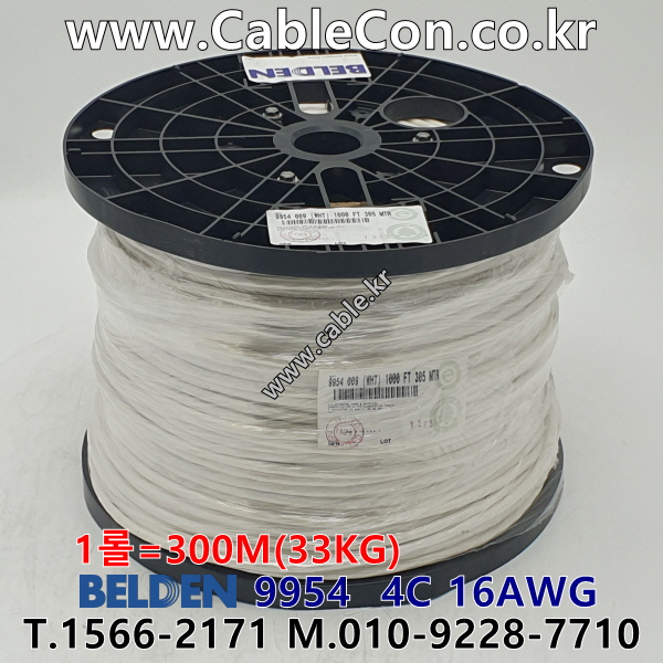 벨덴 9954 BELDEN (300m)