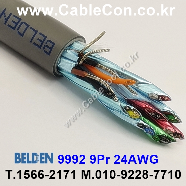 벨덴케이블 9992 BELDEN (30m)