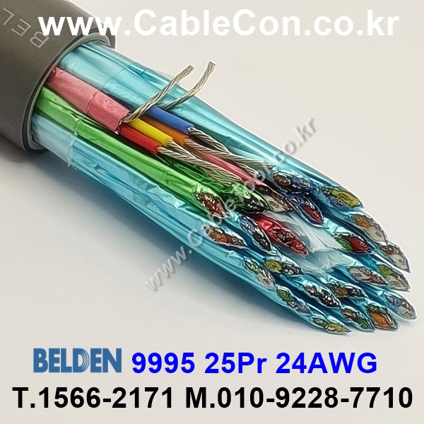 벨덴케이블 9995 BELDEN (300m)