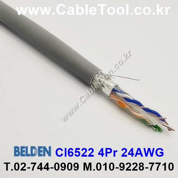 벨덴케이블 CI6522 BELDEN (Gray 10m)