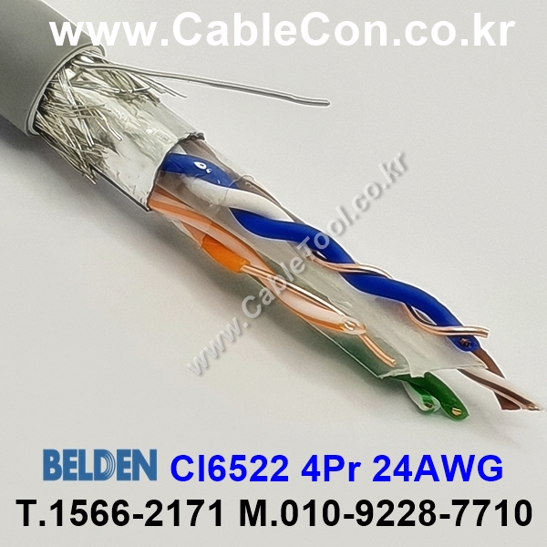 BELDEN CI6522 Cat 6 SF/UTP 벨덴 300미터