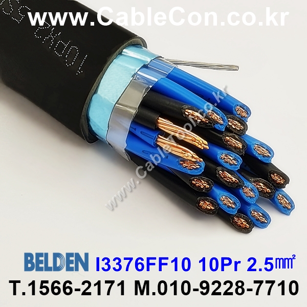 벨덴케이블 I3376FF10 BELDEN (300m)