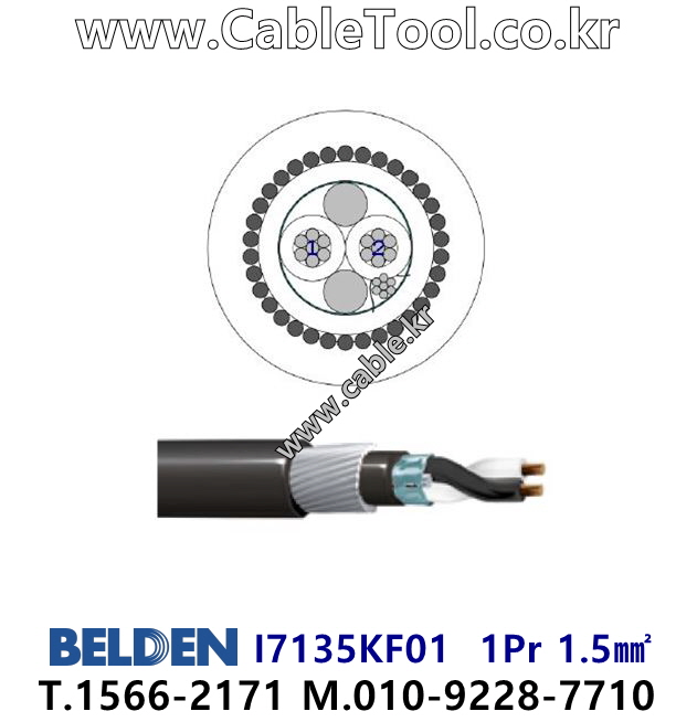 벨덴케이블 I7135KF01 BELDEN (500m)