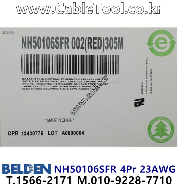 벨덴케이블 NH50106SFR BELDEN (Red 300m)