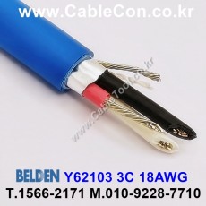 벨덴케이블 Y62103 BELDEN (Blue 10m)