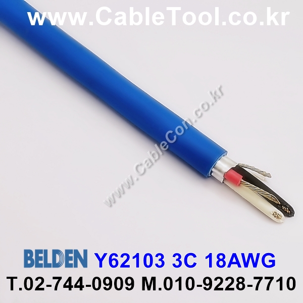 벨덴케이블 Y62103 BELDEN (Blue 1m)
