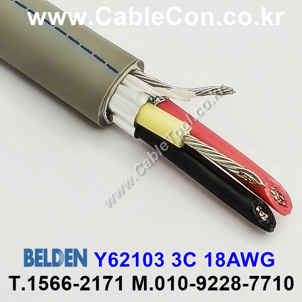 벨덴케이블 Y62103 BELDEN (Gray 10m)