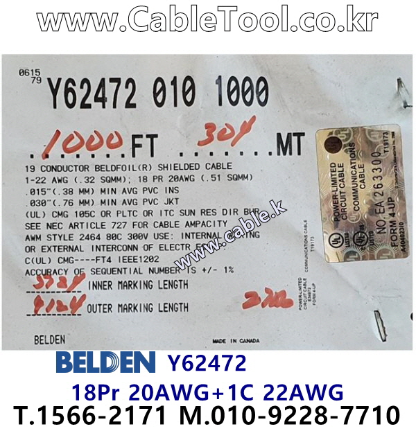 벨덴케이블 Y62472 BELDEN (300m)