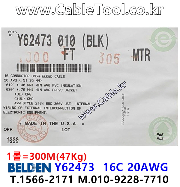 벨덴케이블 Y62473 BELDEN (Black 300m)