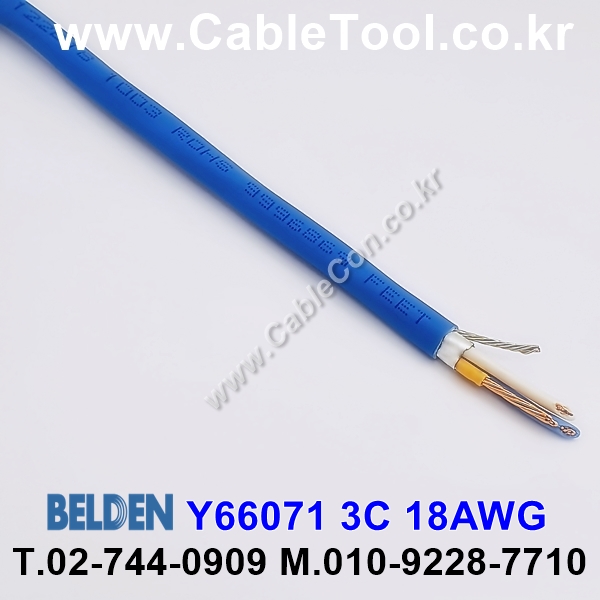 벨덴케이블 Y66071 BELDEN (Blue 1m)
