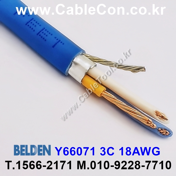 벨덴케이블 Y66071 BELDEN (Blue 1m)