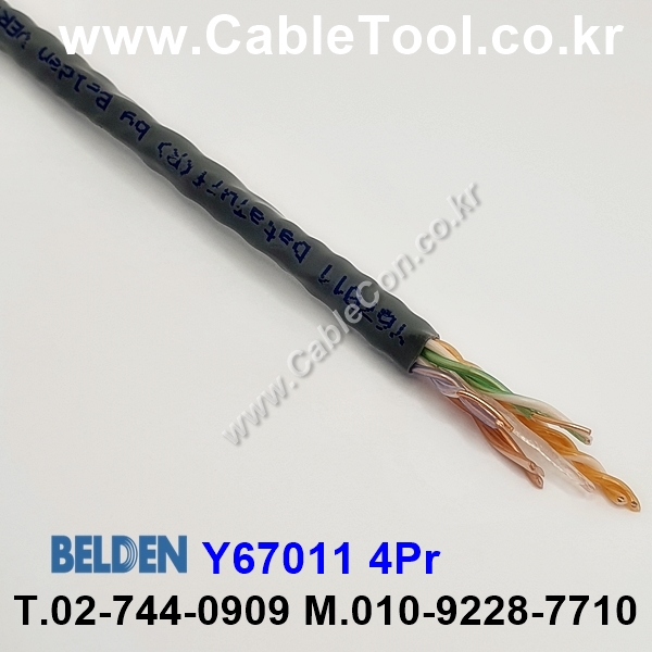 벨덴케이블 Y67011 BELDEN (300m)