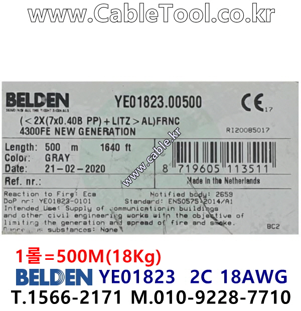 벨덴케이블 YE01823 BELDEN (Gray 500m)