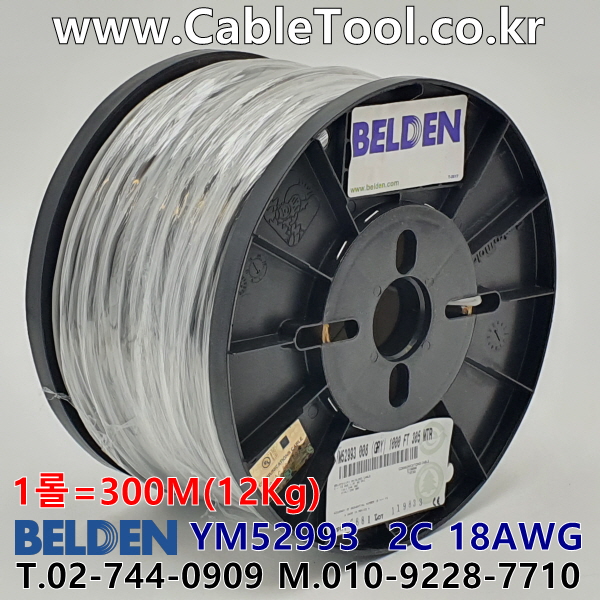벨덴케이블 YM52993 BELDEN (300m)