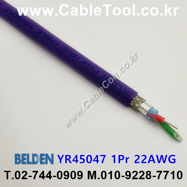 BELDEN YR45047 Profibus DP. CPE Jkt 벨덴 30미터