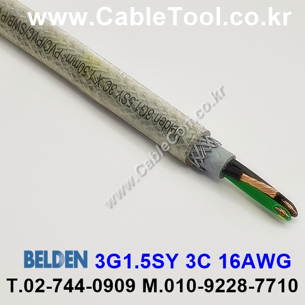 벨덴케이블 3G1.5SY BELDEN (300m)