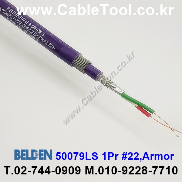 벨덴케이블 50079LS BELDEN (300m)