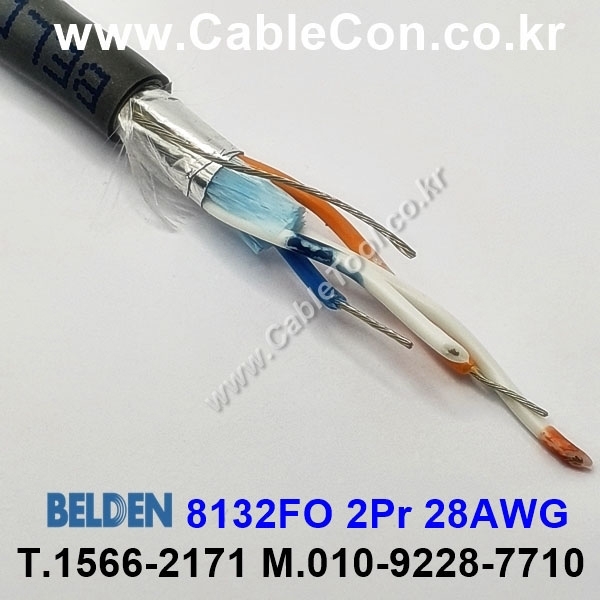 벨덴케이블 8132FO BELDEN (300m)