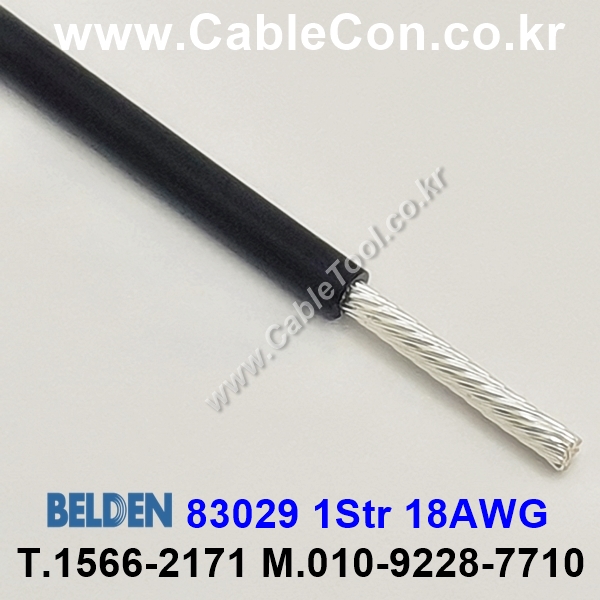 벨덴케이블 83029 BELDEN (300m)