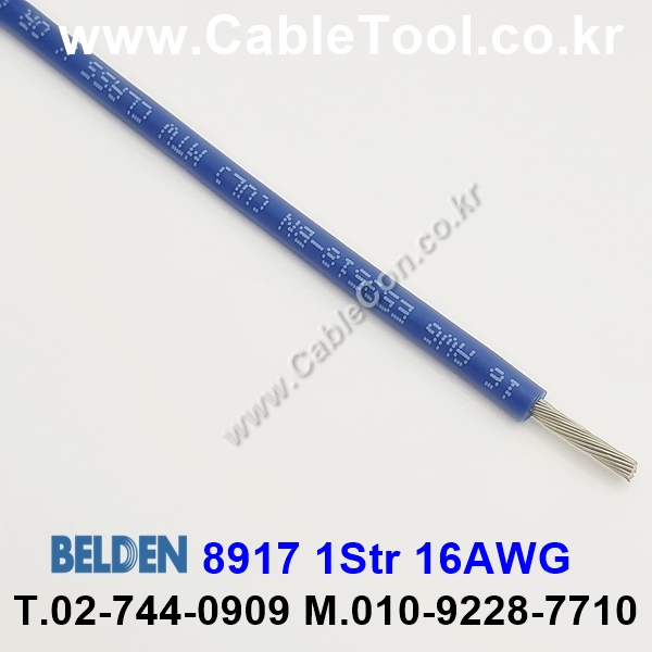 벨덴케이블 8917 BELDEN (300m)