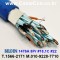 벨덴케이블 1476A BELDEN (Blue 150m)
