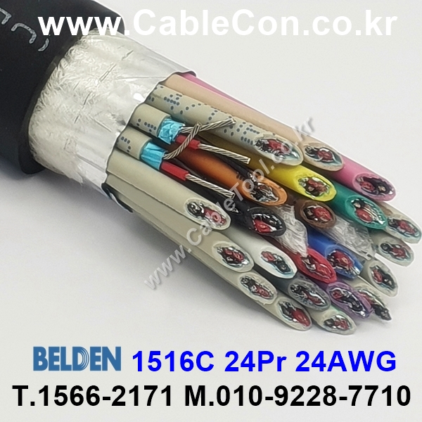 벨덴케이블 1516C BELDEN 오디오멀티 (300m)