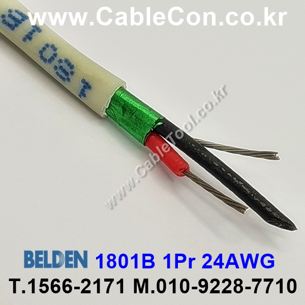 벨덴케이블 1801B BELDEN 오디오멀티 (300m)