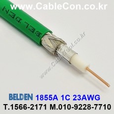 벨덴케이블 1855A BELDEN (Green 1m)