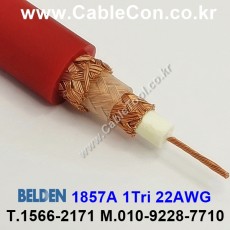 벨덴케이블 1857A BELDEN (Red 10m)
