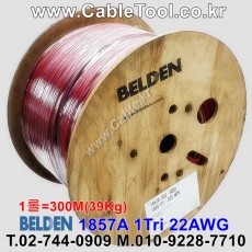 벨덴케이블 1857A BELDEN (Red 300m)
