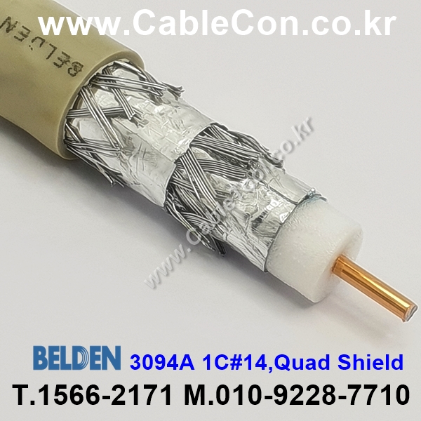 벨덴케이블 3094A BELDEN ControlNet (300m)