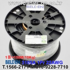 벨덴케이블 3105A BELDEN DMX512 (Black 150m)
