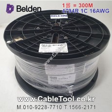 벨덴케이블 4794R BELDEN (300m)