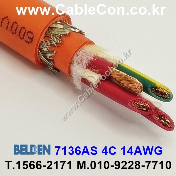벨덴케이블 7136AS BELDEN (300m)