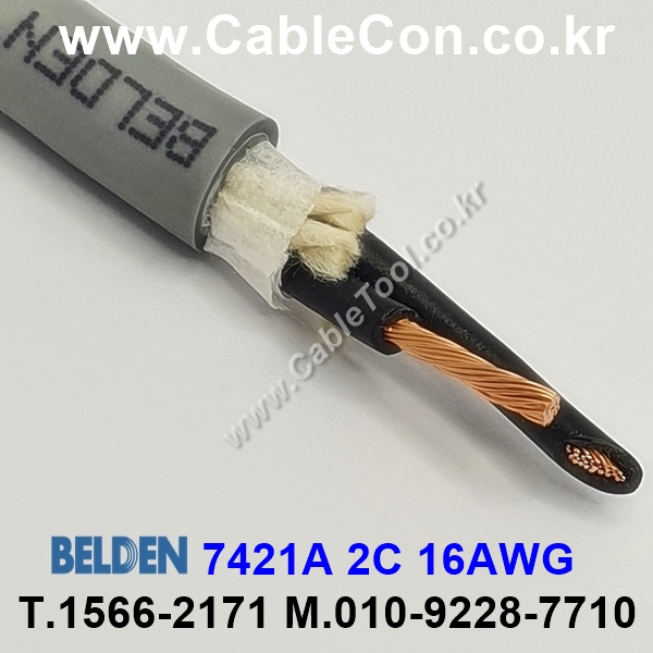 벨덴케이블 7421A BELDEN (300m)