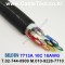벨덴케이블 7713A BELDEN (300m)
