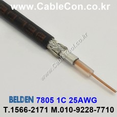 벨덴케이블 7805 BELDEN (Black 150m)