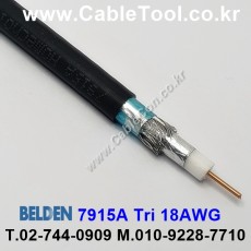 벨덴케이블 7915A BELDEN (Black 300m)
