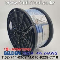 벨덴케이블 7921A BELDEN (300m)