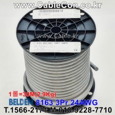 벨덴케이블 8163 BELDEN (30m)