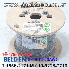 벨덴케이블 8219 BELDEN (75m)